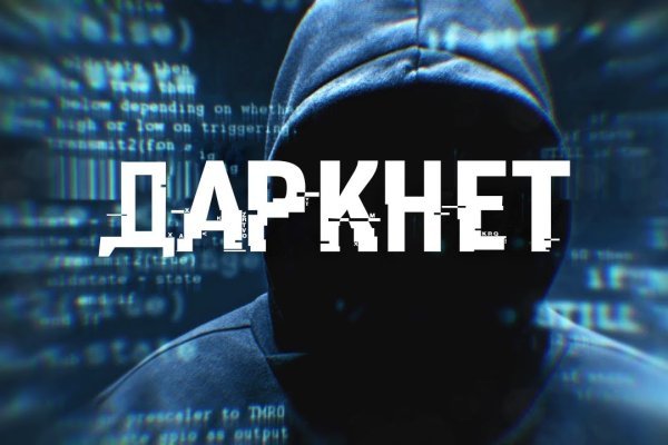 Darknet ссылки