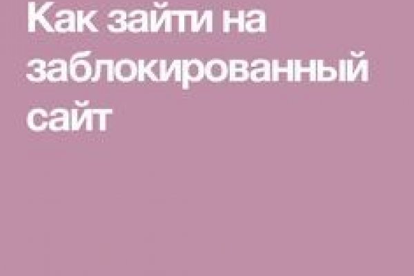 Найти ссылку кракен